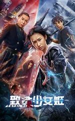 Watch Zhi ming shao nu ji Movie2k