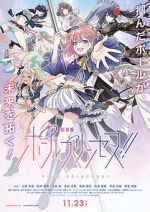 Watch Pole Princess!! Movie2k