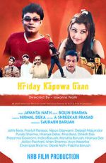 Watch Hriday Kapowa Gaan Movie2k