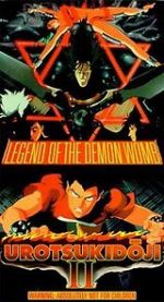 Watch Urotsukid�ji II: Legend of the Demon Womb Movie2k
