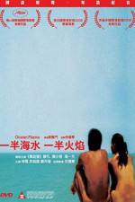Watch Yi ban hai shui yi ban huo yan Movie2k