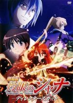Watch Shakugan No Shana: The Movie Movie2k