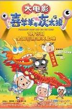 Watch Xi yang yang yu hui tai lang zhi yang nian xi yang yang Movie2k