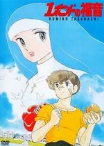 Watch One Pound Gospel Movie2k