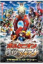 Watch Pok�mon the Movie: Volcanion and the Mechanical Marvel Movie2k