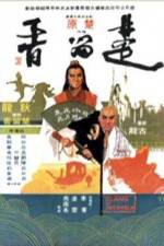 Watch Chu Liu Xiang Movie2k