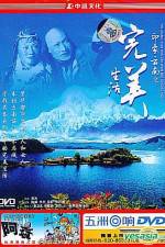 Watch Wan mei sheng huo Movie2k