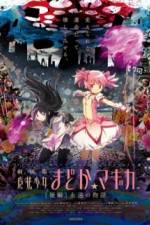 Watch Magical Girl Madoka Magica Movie 2 - The Eternal Story Movie2k