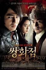 Watch Ssang-hwa-jeom Movie2k