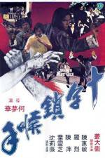 Watch Shi zi mo hou shou Movie2k