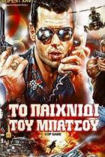 Watch Cop Game Movie2k