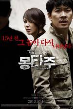 Watch Montage Movie2k