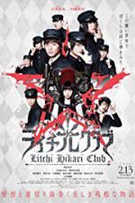 Watch Raichi Hikari kurabu Movie2k