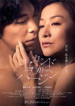 Watch Second Virginity Movie2k