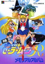 Watch Sailor Moon R: The Movie: The Promise of the Rose Movie2k