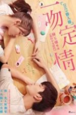 Watch Fall in Love at First Kiss Movie2k