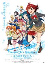 Watch Tokyo 7th Sisters: Bokura wa Aozora ni Naru Movie2k