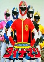 Watch Kagaku Sentai Dynaman the Movie (Short 1983) Movie2k