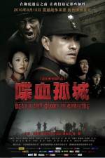 Watch Die Xue Gu Cheng Movie2k