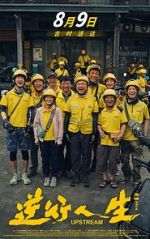 Watch Upstream Movie2k