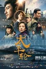 Watch The Crossing 2 Movie2k