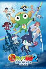 Watch Chou Gekijouban Keroro Gunso 2: Shinkai no Princess de Arimasu! Movie2k