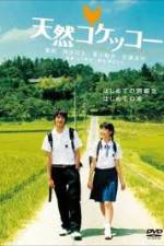 Watch A Gentle Breeze in the Village Movie2k