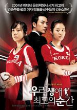 Watch Forever the Moment Movie2k