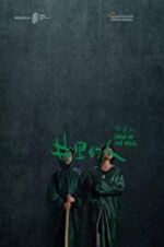 Watch Man in the Well Movie2k