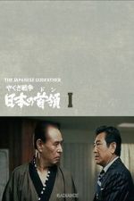 Watch Japan\'s Don Movie2k