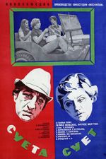 Watch Sueta suet Movie2k