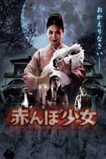 Watch Tamami The Baby's Curse Movie2k