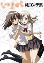 Watch Kuttsukiboshi Movie2k