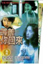 Watch Dang chuek lei wooi loi Movie2k