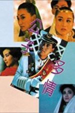 Watch The Greatest Lover Movie2k