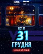 Watch December 31st Express Movie2k