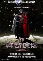 Watch Mr. and Mrs. Incredible Movie2k