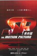 Watch SP The Motion Picture II Movie2k