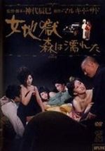 Watch Onna jigoku: Mori wa nureta Movie2k