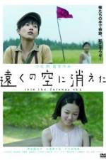 Watch T�ku no sora ni kieta Movie2k