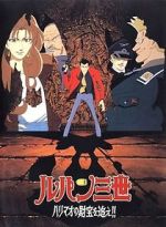 Watch Lupin III: The Pursuit of Harimao\'s Treasure Movie2k