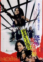 Watch Ky�fu joshik�k�: B�k� rinchi ky�shitsu Movie2k