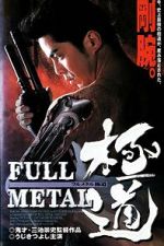 Watch Full Metal gokud� Movie2k