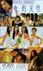 Watch Lian ai de tian kong Movie2k