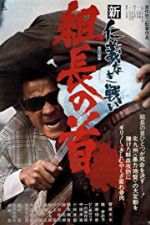 Watch New Battles Without Honor and Humanity 2 Bosss Head Movie2k