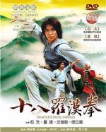 Watch Shi ba luo han quan Movie2k