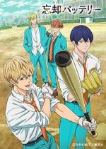 Watch Boukyaku Battery Movie2k