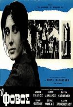 Watch The Fear Movie2k