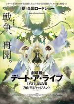Watch Date a Live Movie: Mayuri Judgement Movie2k
