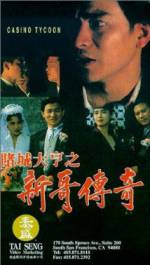 Watch Do sing dai hang san goh chuen kei Movie2k